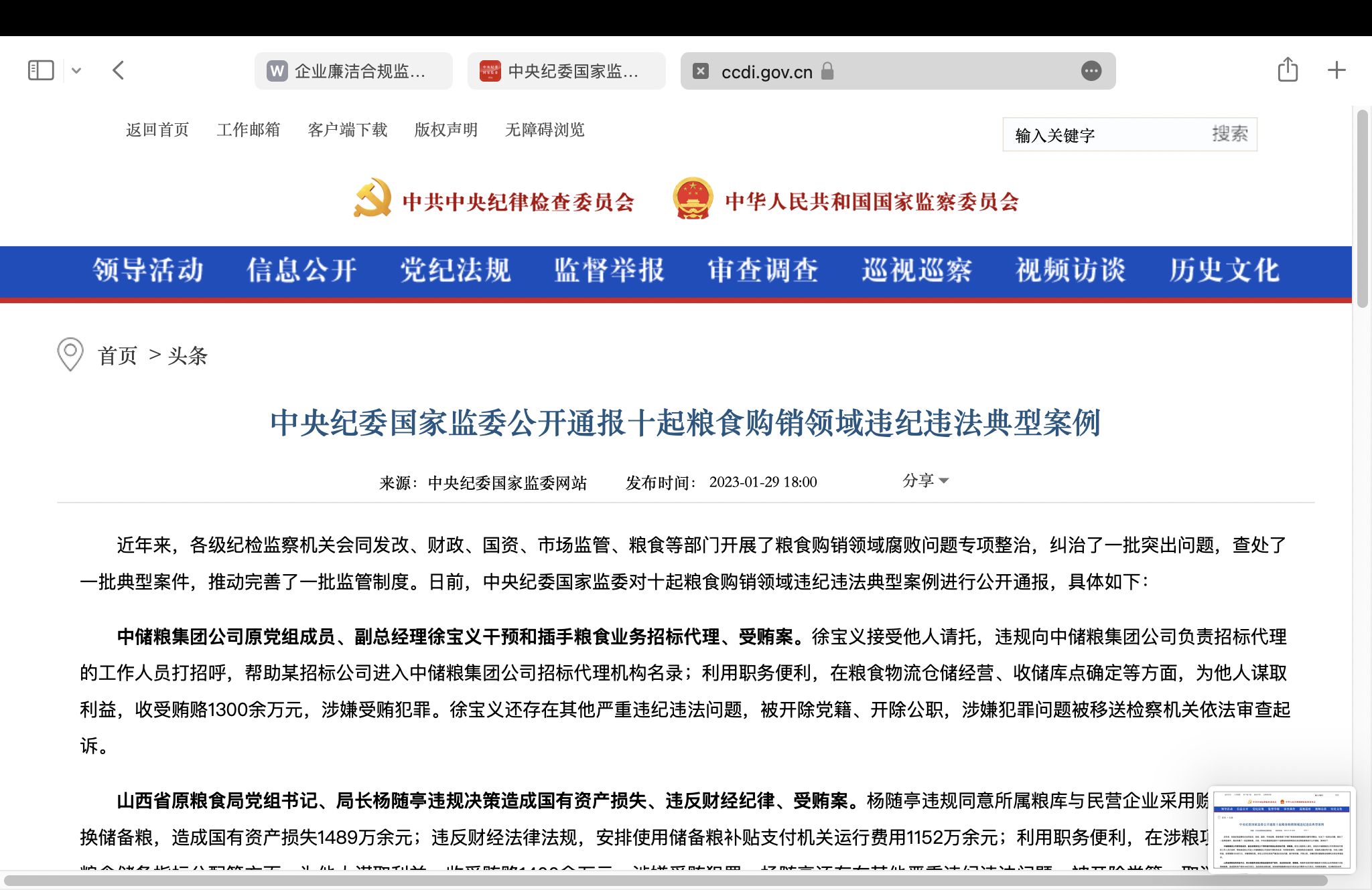 20230130092512_62953 20230130092512_62953